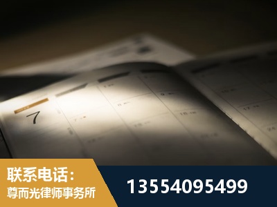 开原-故意伤害罪辩护律师