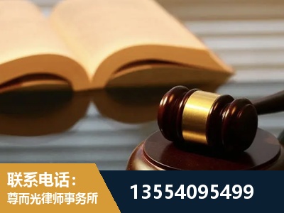 开原-离婚财产分割律师