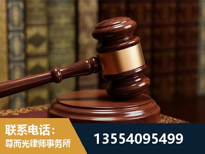 开原-刑事辩护律师